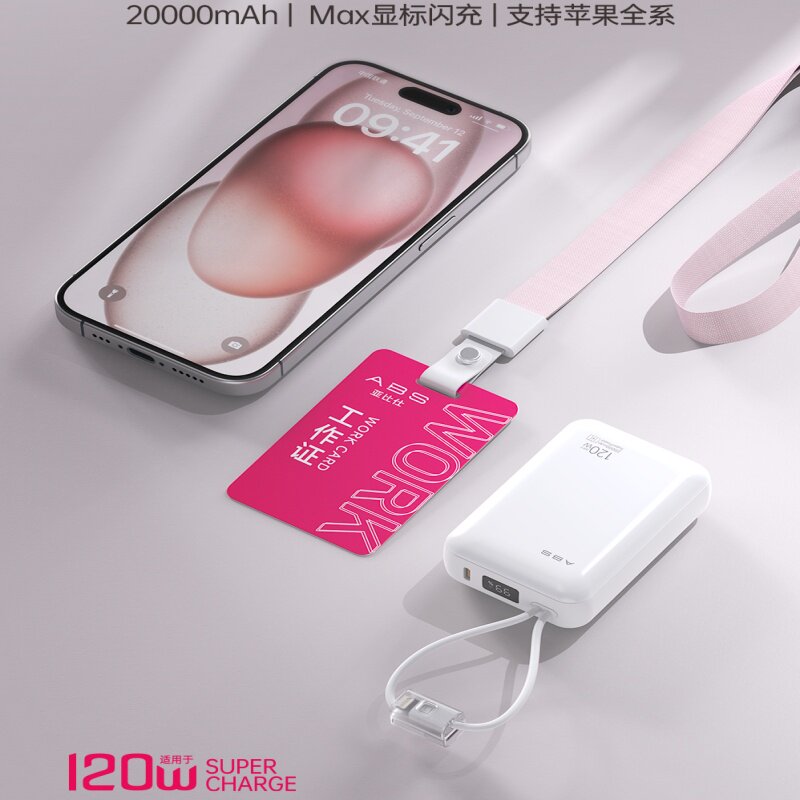 亚比仕充电宝20000毫安自带线22.5W快充大容量兼容120W移动电源