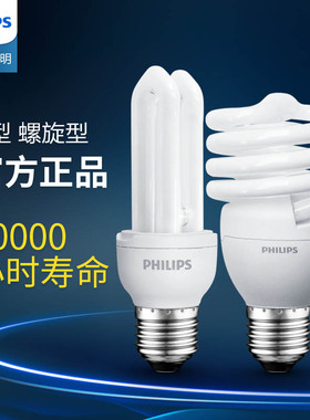 飞利浦节能灯泡螺旋口家用12w15w正品超亮u型螺旋型e27螺旋电灯泡