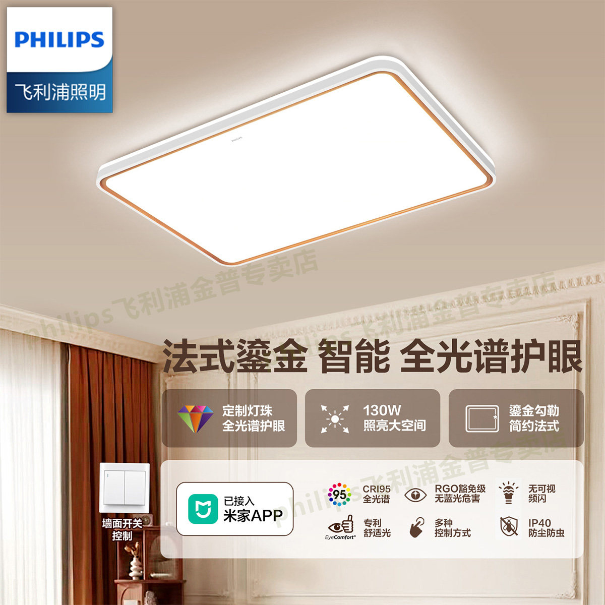 飞利浦LED吸顶灯客厅餐厅卧室智能护眼全光谱照明灯学习客厅尔雅,家装灯饰光源,客厅吸顶灯,淘宝优惠券,粉丝福利购,淘宝优惠卷