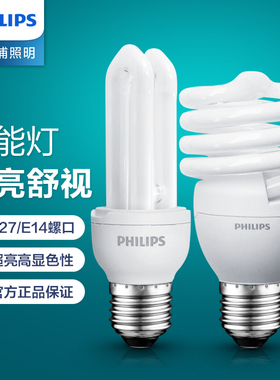 飞利浦节能日光灯泡e14e27螺口家用螺旋式u型丝口11w18w23w灯超亮