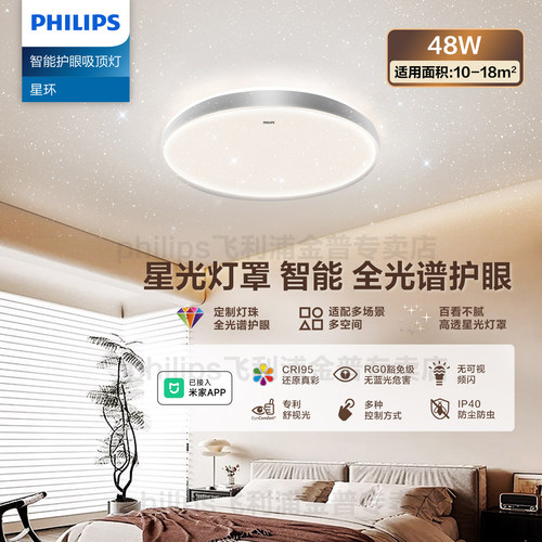 飞利浦现代吸顶灯客厅灯