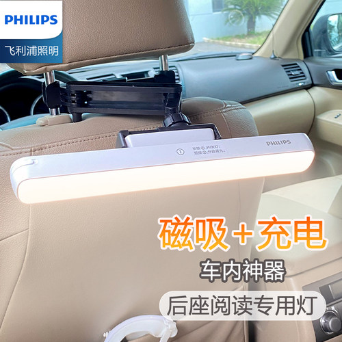 飞利浦充电磁吸阅读LED台灯