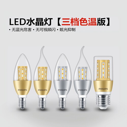家用led泡蜡烛螺口吊灯光源