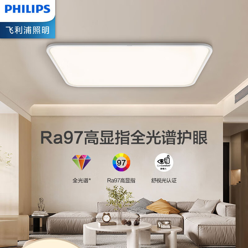 飞利浦儿童卧室护眼吸顶灯全光谱婴儿房书房客厅现代简约大气灯具