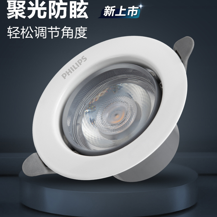led照明品瑛家用飞利浦射灯