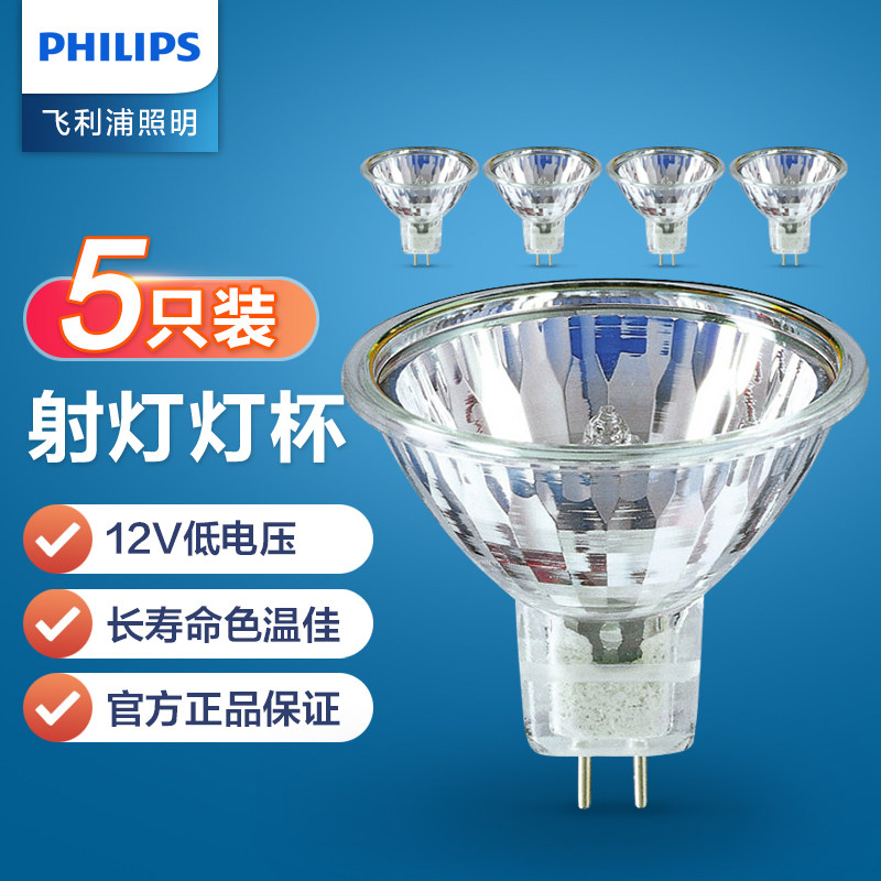 飞利浦卤素灯杯12v石英灯泡MR11黄光20W/35W/50W射灯卤钨灯MR16,家装灯饰光源,LED灯杯,淘宝优惠券,粉丝福利购,淘宝优惠卷