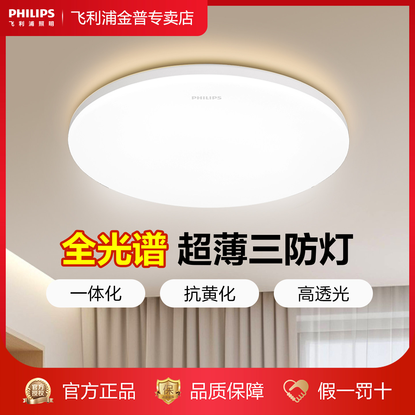 飞利浦现代简约吸顶灯led卧室灯书房房间厨房卫生间阳台顶灯过道