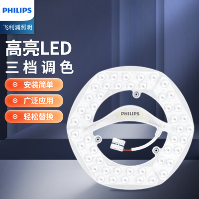 飞利浦客厅卧室长条灯替换灯芯