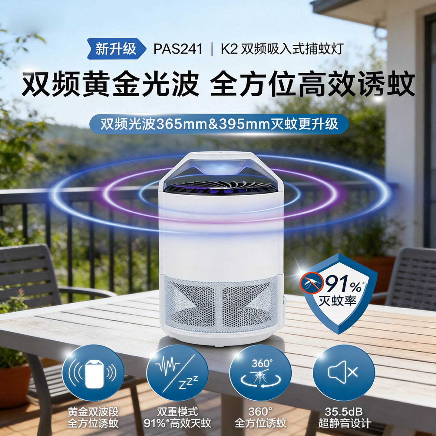 飞利浦室外电击型神器灭蚊灯