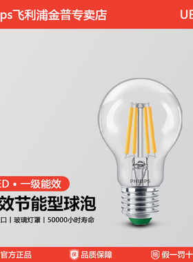 飞利浦绿色环保LED灯泡节能灯超亮复古球泡家用E27照明光源电灯泡