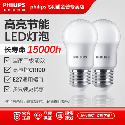 LED高亮节能恒亮型灯泡