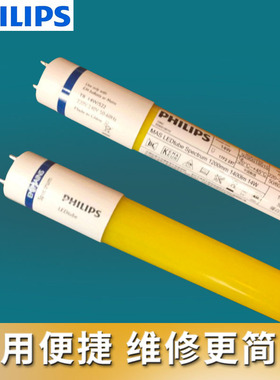 飞利浦LED黄光T8LED照明灯管14W20瓦半导体工厂黄管黄色灯18W单端