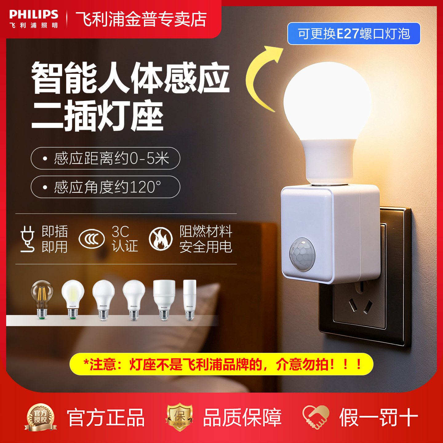 飞利浦LED球泡灯螺口照明光源