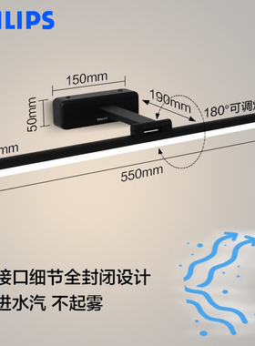 飞利浦镜前灯化妆灯补光灯壁灯卫生间镜柜专用浴室洗漱卫浴柜镜灯