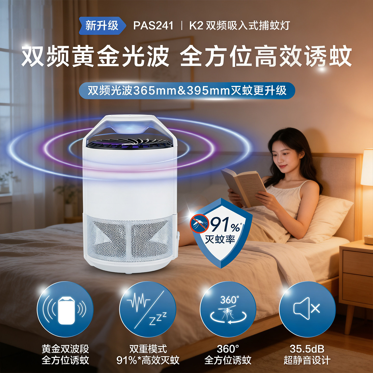 飞利浦灭蚊孕婴驱蚊器双频吸入式捕蚊灯新款2026年灭蝇神器捕蚊灯