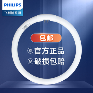 飞利浦灯吸顶灯灯管T5 32W 40W 55W T8圆形光源三基色环形灯源22W