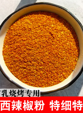 江西辣椒粉特辣细粉蘸料