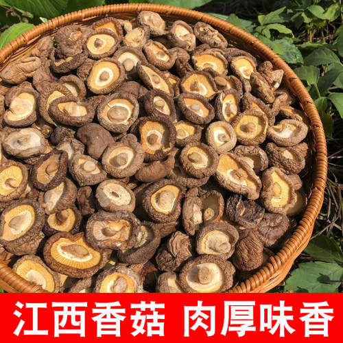 江西香菇农家深山椴木香菇干货花菇干赣州农村特产家用肉厚味香