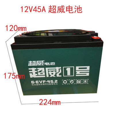 电动车单个单只12V20A铅酸电池12V12A32A45A照明水泵音响电瓶