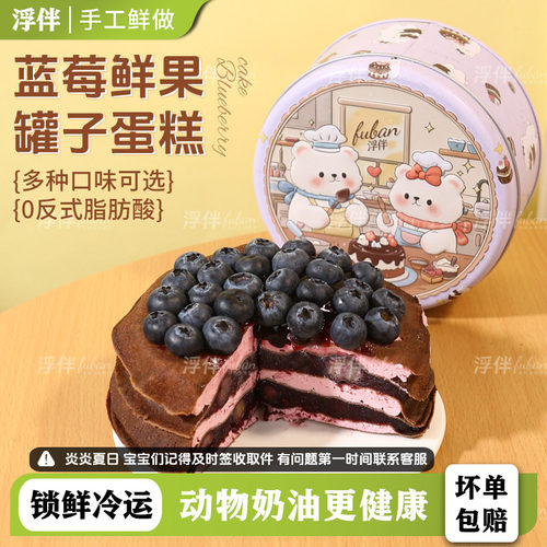 爆浆蓝莓千层蛋糕！巨好吃