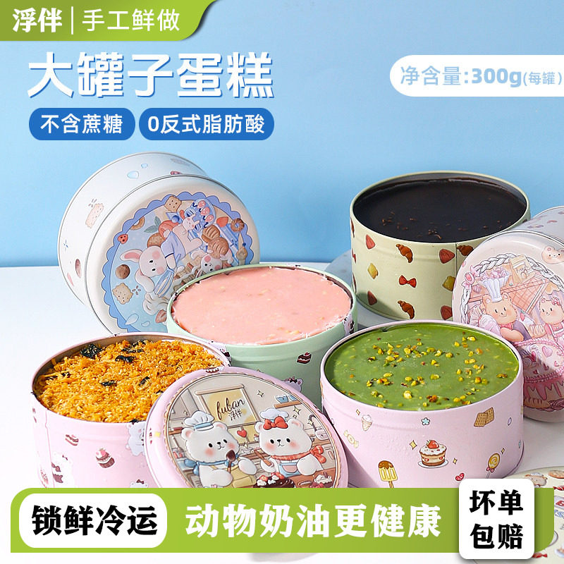 巧克力罐子蛋糕动物奶油下午茶休闲零食糕点千层盒子罐罐蛋糕甜品