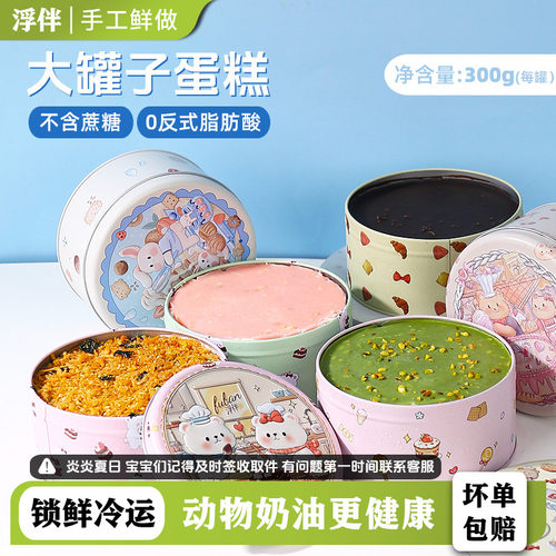健康低脂新鲜动物奶油罐子蛋糕