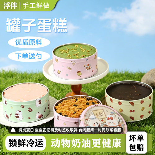 罐子蛋糕动物奶油千层慕斯巧克力小蛋糕休闲网红零食甜品盒子蛋糕