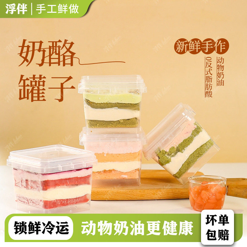 奶酪罐子蛋糕动物奶油慕斯甜品蓝莓休闲零食抹茶千层奶酪盒子蛋糕