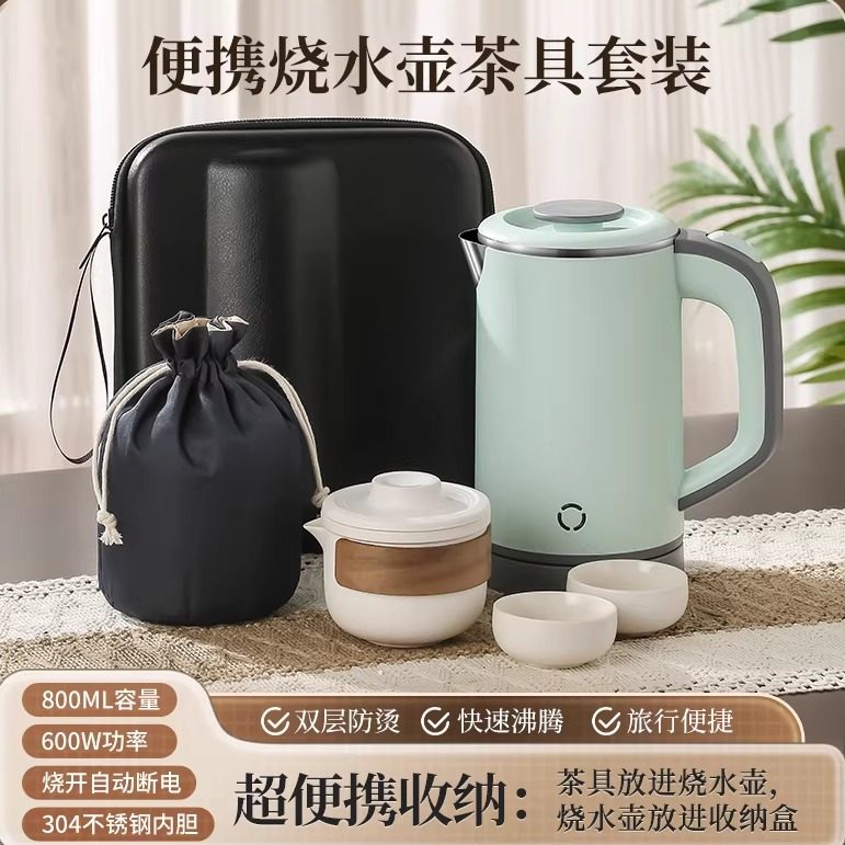 YOWEI友威便携烧水壶800ML大容量304不锈钢自动断电旅行茶具套装,厨房电器,电热水壶,淘宝优惠券,粉丝福利购,淘宝优惠卷