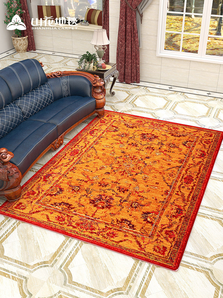 山花地毯家用欧美式进口羊毛客厅卧室书房长方形橘色耐用阻燃地毯
