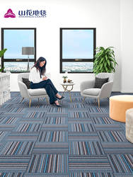 山花地毯方块拼接地毯办公室会议室酒店走廊拼块写字楼会所商用
