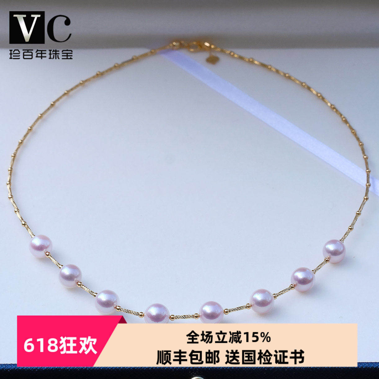 V＆C18K日本AKOYA海水珍珠满天星项链 天女双层珍珠项链微微瑕