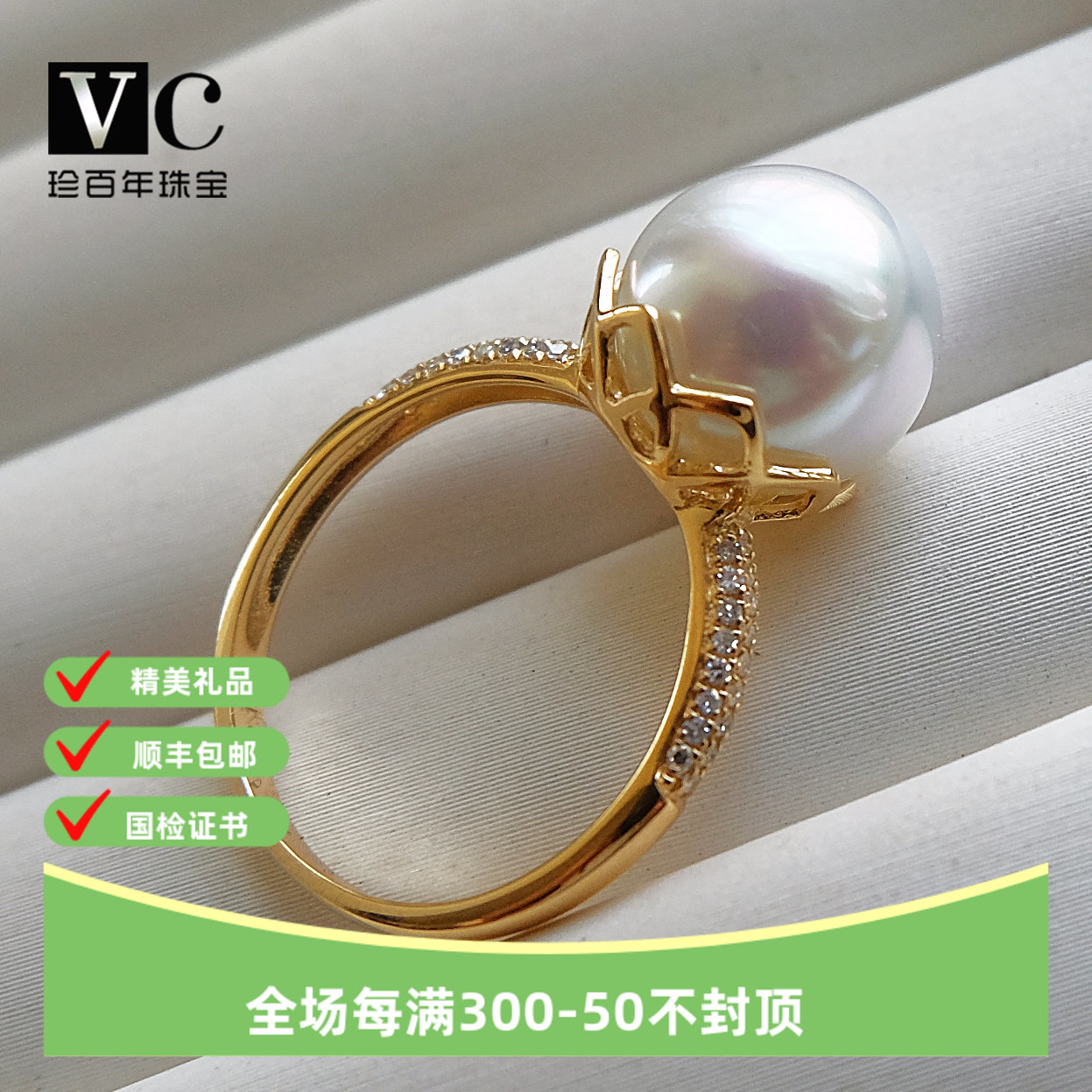 包托不脱落珍珠戒指V＆C