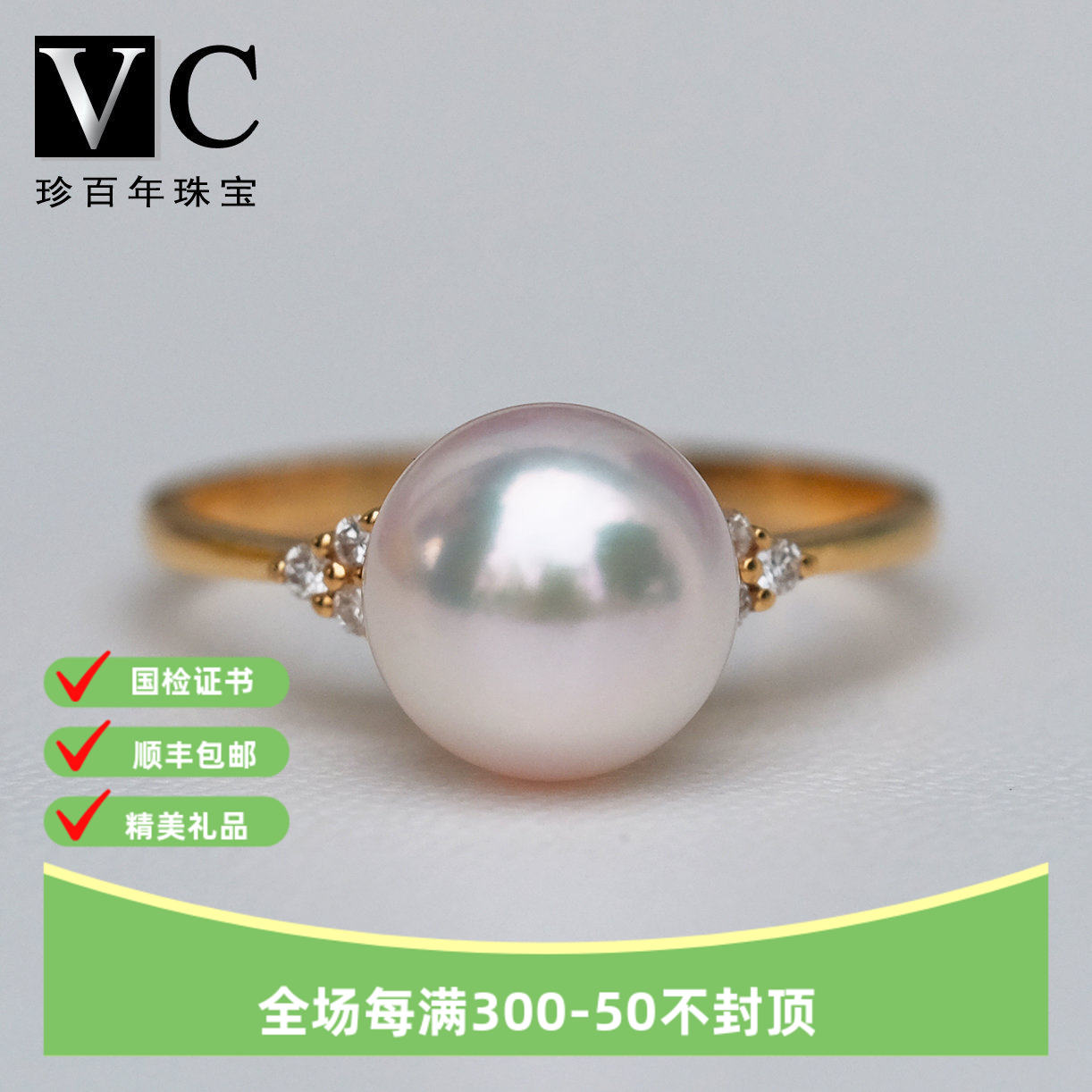V＆C18K日本AKOYA天女海水珍珠戒指正圆无暇简约戴妃钻石款