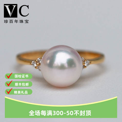 实心加厚正圆无暇AKOYA戒指