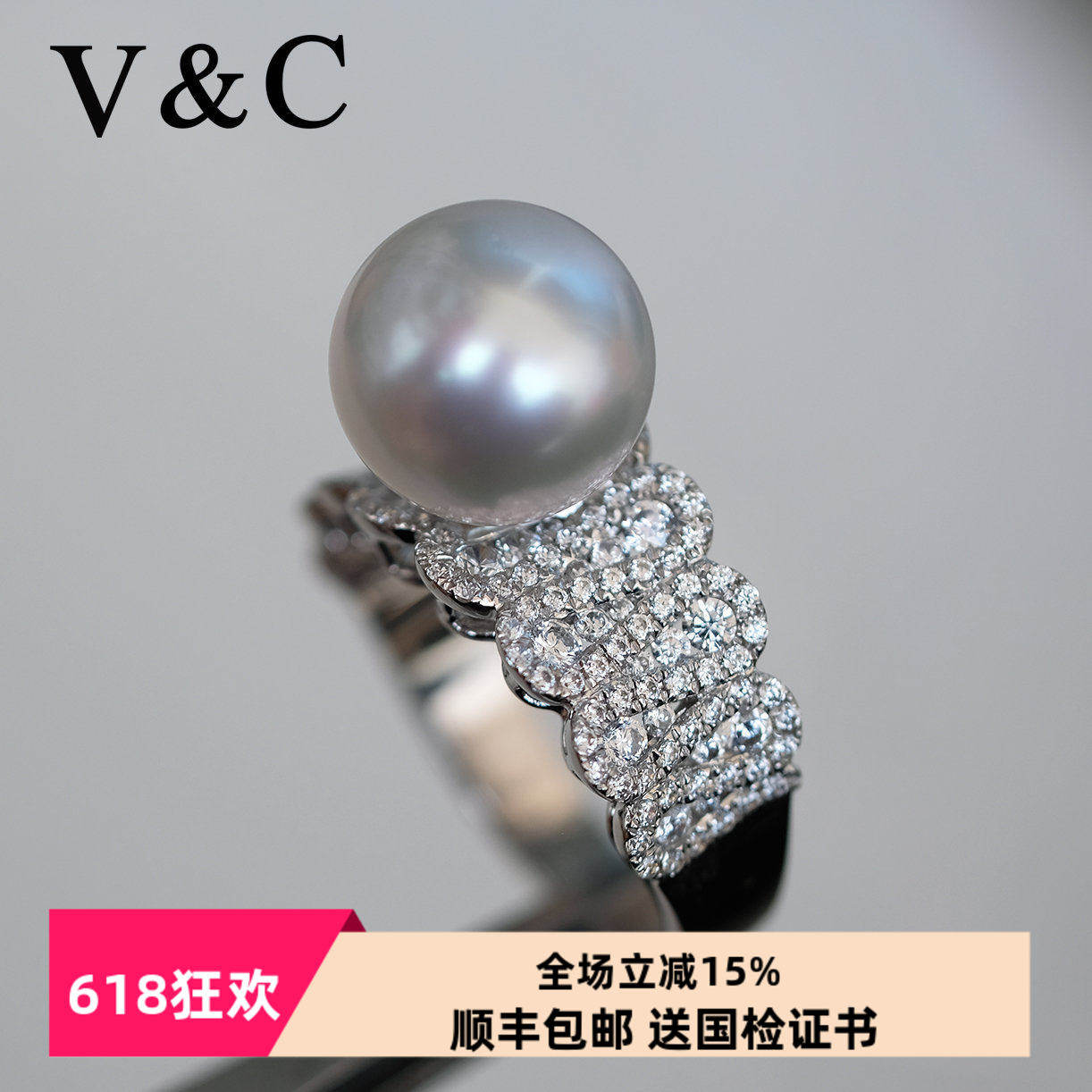 V＆C南洋白珠戒指冷光无暇