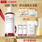 补水喷雾 DR.WU达尔肤杏仁酸抛光水爽肤水湿敷保湿 38立即抢购