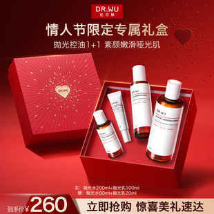 【直播间专享】DR.WU达尔肤抛光水乳护肤品套装控油保湿去黄提亮