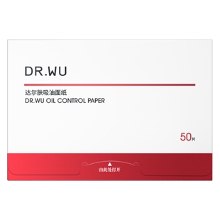 DR.WU达尔肤吸油面纸脸部女男吸油控油面纸