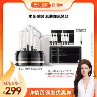 达人专享 DR.WU达尔肤逆龄针水光次抛精华液 烈儿宝贝直播间