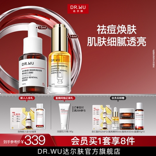 DR.WU达尔肤杏仁酸精华8%抛光精华油祛痘抗氧修护