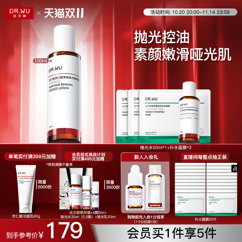 控油去角质抛光