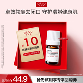 天猫U先 DR.WU达尔肤杏仁酸8%5ml精华液瓶祛痘去角质温和控油