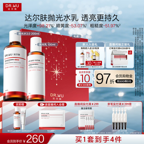 控油提亮