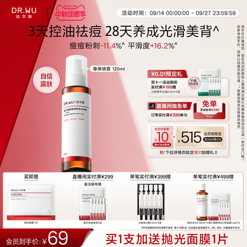 祛痘清爽控油干爽不刺激可倒喷