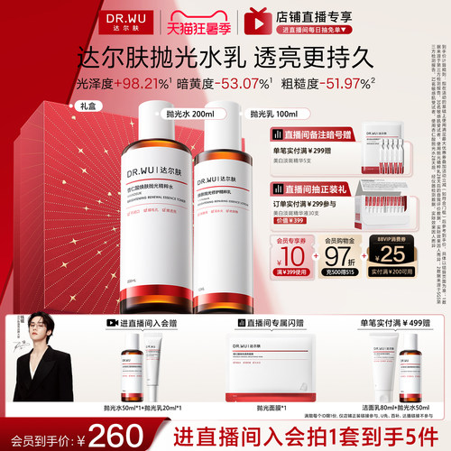 控油提亮