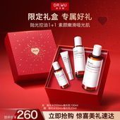 控油保湿 DR.WU达尔肤抛光水乳护肤品套装 去黄提亮 直播间专享