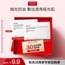 【天猫U先】DR.WU达尔肤杏仁酸抛光面膜祛痘控油修护紧致焕亮补水