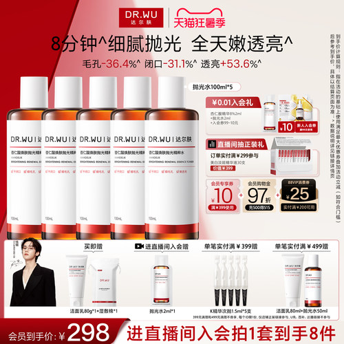 提亮控油去角质补水喷雾