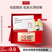 DR.WU达尔肤精华8% 天猫U先 抛光面膜祛痘控油去角质焕亮修护
